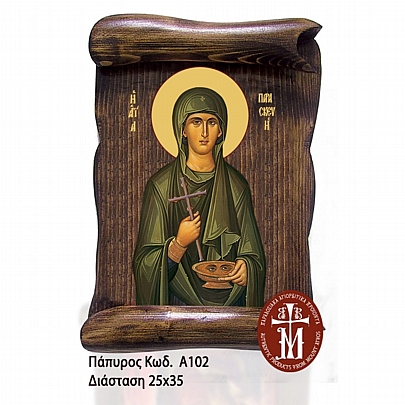 Α102-63, Saint Paraskevi Mount Athos