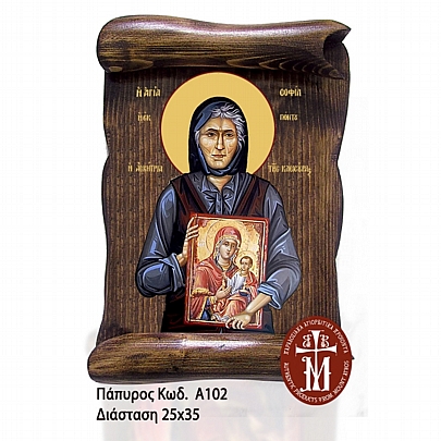 Α102-65, Saint Sophia Kleisouras Mount Athos