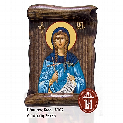 Α102-66, Saint Tatiana of Rome Mount Athos	