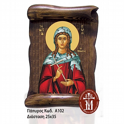 Α102-68, Saint Zoe Mount Athos
