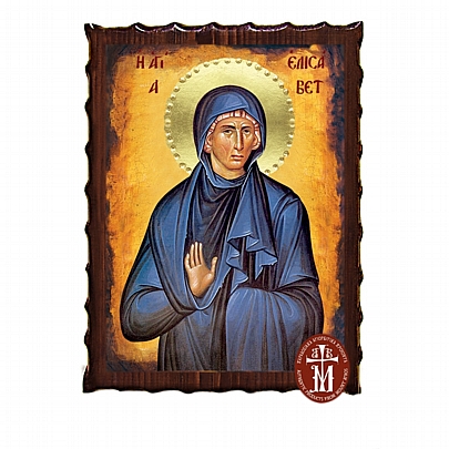 Κ135-24, Saint Elisavet Mount Athos	