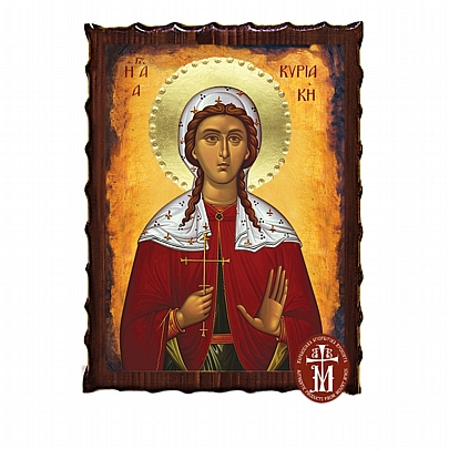 Κ135-41, Saint Kyriaki the Great Martyr Mount Athos	