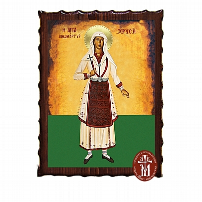 Κ135-72, Saint Chryssi Mount Athos	