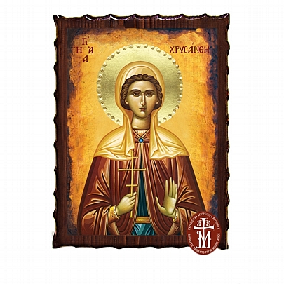 Κ135-75, Saint Chrysanthi Mount Athos	