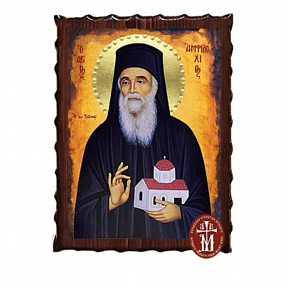 Κ135-134, SAINT AMFILOCHIOS Mount Athos