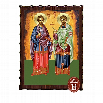 Κ135-135, THE SAINTS ANARGYRI  Mount Athos