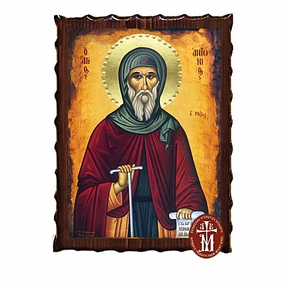 Κ135-137, SAINT ANTONIOS LITHOGRAPHY Mount Athos