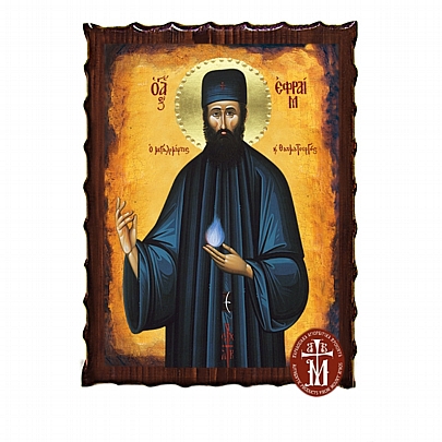 Κ135-154, SAINT EPHRAIM Mount Athos	