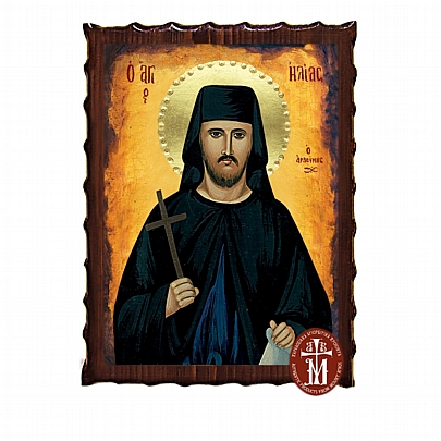 Κ135-177, SAINT ILIAS ARDOUNIS Mount Athos