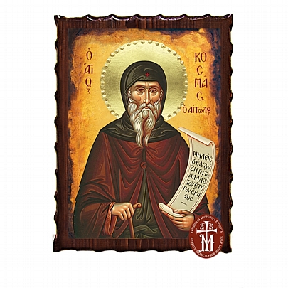 Κ135-188, Saint Kosmas of Aetolia |  Mount Athos