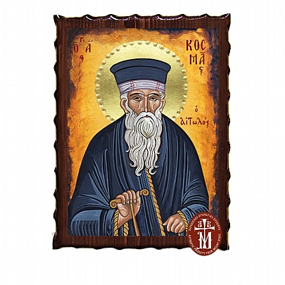Κ135-189, Saint Kosmas of Aetolia |  Mount Athos