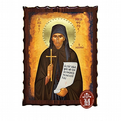Κ135-195, Saint Nicephorus the Leper Mount Athos