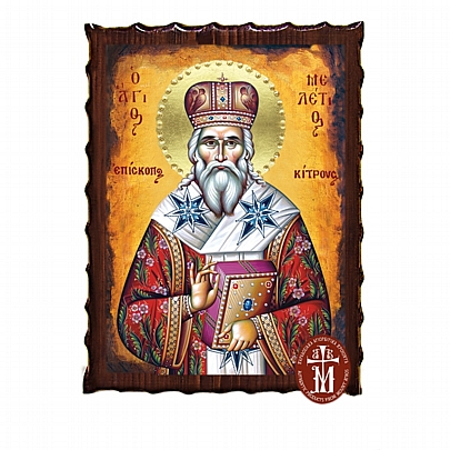 Κ135-199, SAINT MELETIOS Mount Athos