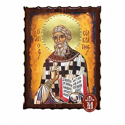 Κ135-233, SAINT SOCRATES | Mount Athos