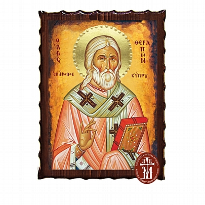 Κ135-242, THE SAINT THERAPIST  Mount Athos