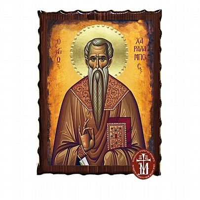 Κ135-248, Saint Charalambos | Mount Athos