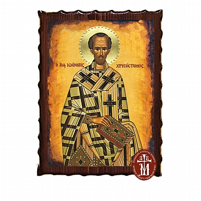 Κ135-249, Saint John Chrysostom Mount Athos