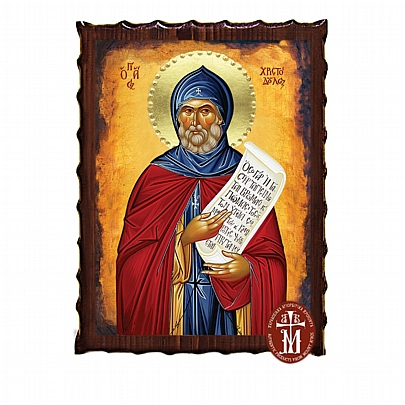 Κ135-250, Saint Christodoulos Mount Athos