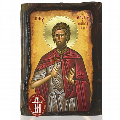 N306-77, SAINT ALEXIOS Mount Athos