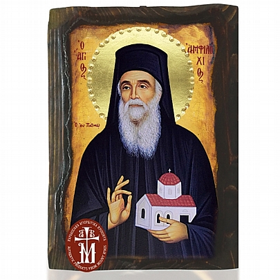 N306-79, SAINT AMFILOCHIOS Mount Athos