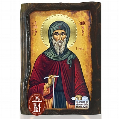 N306-83, SAINT ANTONIOS Mount Athos