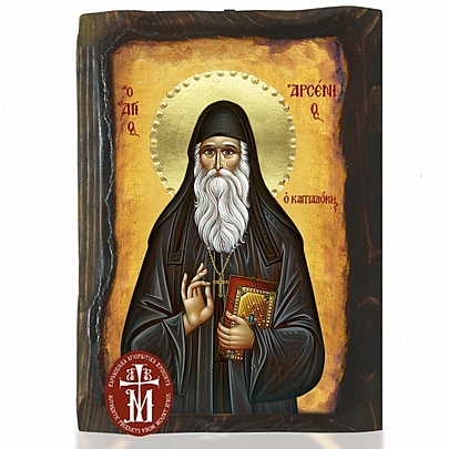 N306-84, Saint Arsenios the Cappadocian Mount Athos