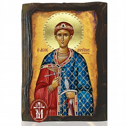 N306-98, Saint Demetrius | Mount Athos	