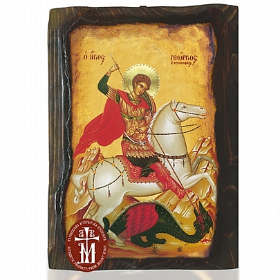 N306-119, Saint George Mount Athos