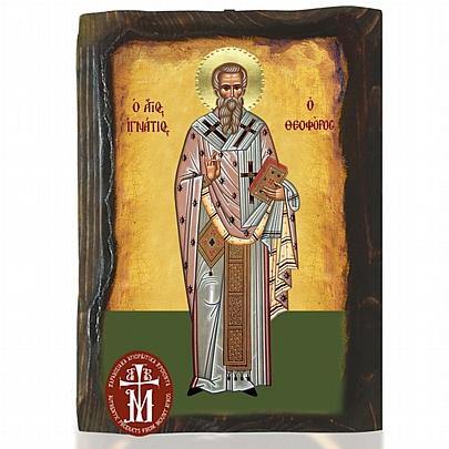 N306-126, SAINT IGNATIOS Mount Athos