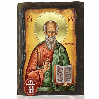 N306-128, Saint John the Theologian Mount Athos