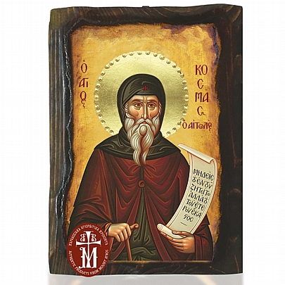 N306-138, Saint Kosmas of Aetolia |  Mount Athos