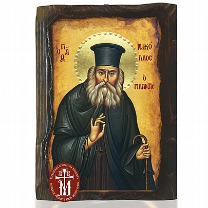 N306-161, Saint Nicholas | Mount Athos