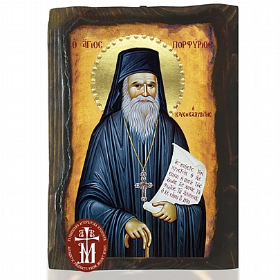N306-177, Saint Porphyrios from Kavsokalyvia Mount Athos