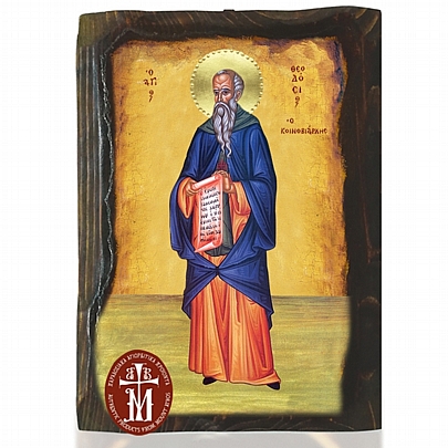 N306-193, Saint Theodosius Mount Athos