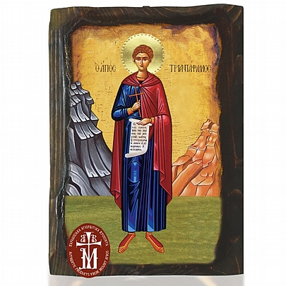 N306-199, Saint Triantafyllos of Zagora Mount Athos