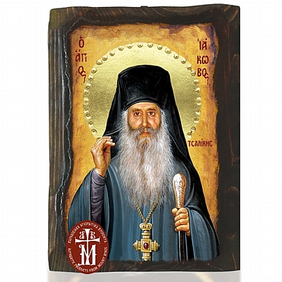 N306-202, Saint Jacob Tsalikis Mount Athos