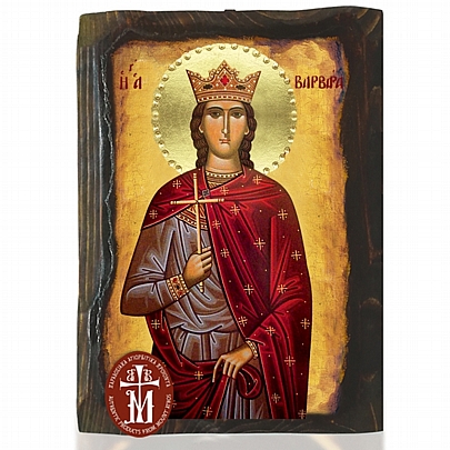 N306-222, SAINT BARBARA Mount Athos