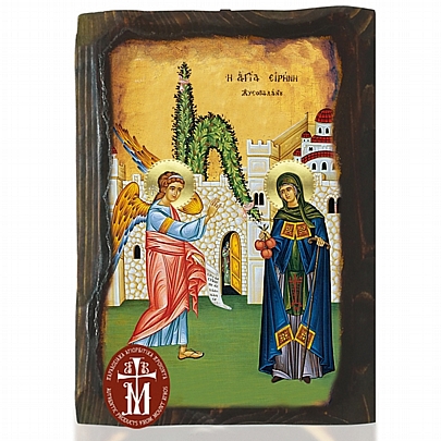 N306-228, Saint Irene Chrysovalantou Mount Athos