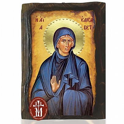 N306-230, Saint Elisavet Mount Athos	