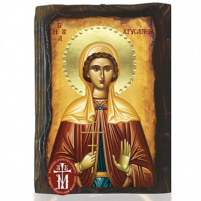 N306-281, Saint Chrysanthi Mount Athos	