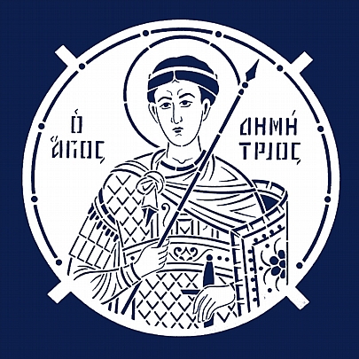 C.1792, Saint DimitriosStencil for Kolyva