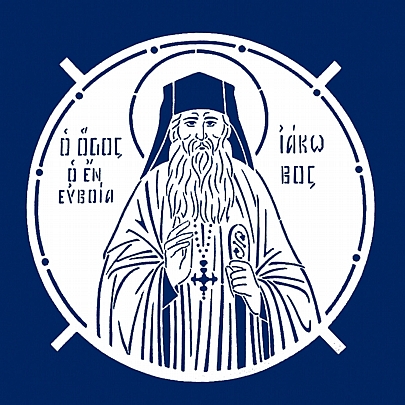 C.1821, Saint Iakovos Tsalikis