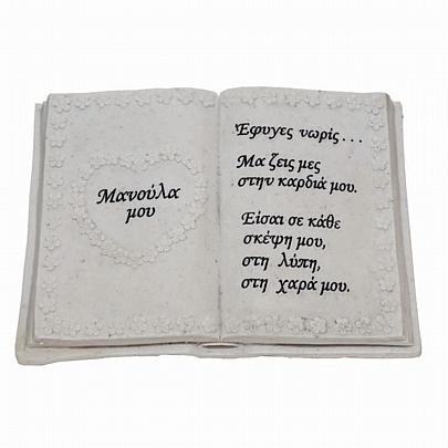 C.1855, POLYESTER DEDICATION BOOK 