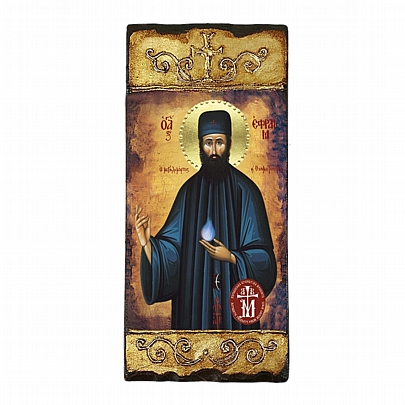 CV276, SAINT EPHRAIM LITHOGRAPHY Mount Athos