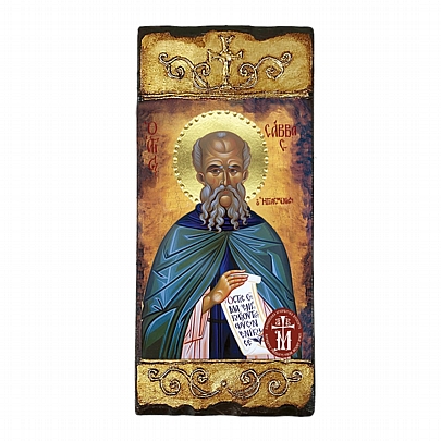 CV280, SAINT SAVVAS LITHOGRAPHY Mount Athos