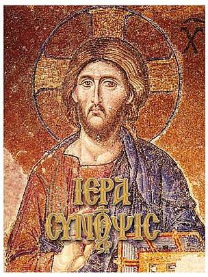 Προϊόν: Iερά Σύνοψις C.2419, Iερά Σύνοψις