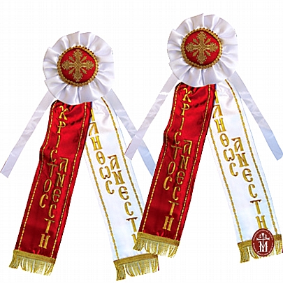 C.2523, Resurrection Adornment Ribbons