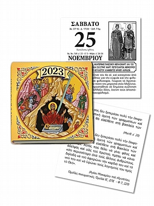 C.2604, Religious calendar (large)