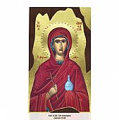 Α320-13 | Saint Anastasia the Pharmacolytria Mount Athos : 1