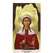 Α320-24 | Saint Kyriaki the Great Martyr Mount Athos	 : 1